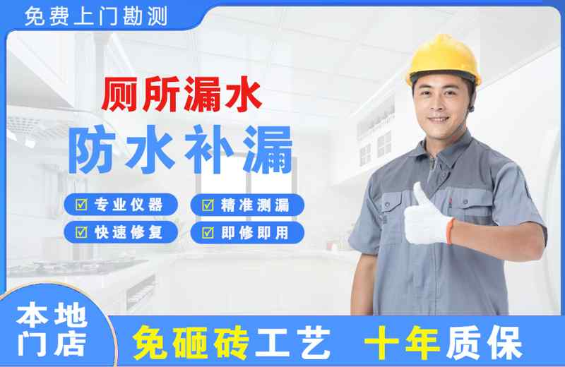 陇西厕所漏水维修
